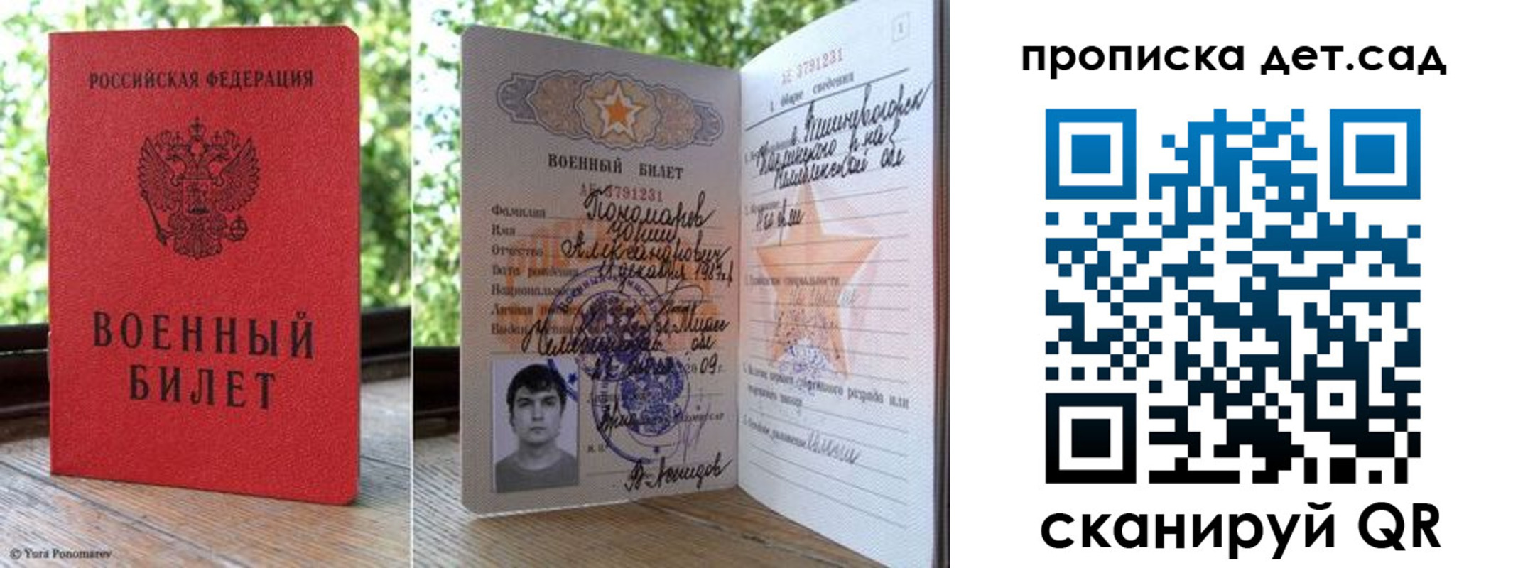 прописка ребенка в Заводоуковске