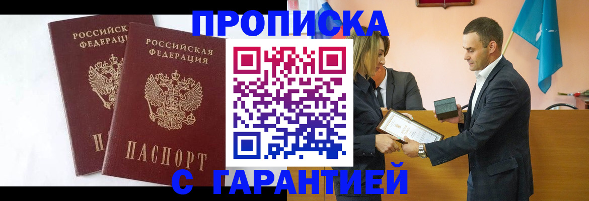 временная регистрация адрес в Заводоуковске