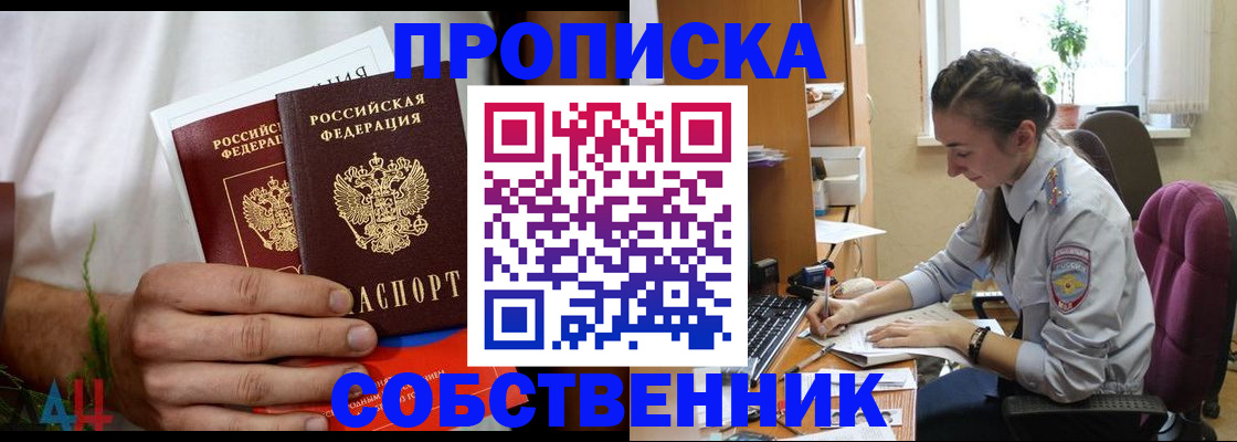 временная регистрация надежно в Заводоуковске