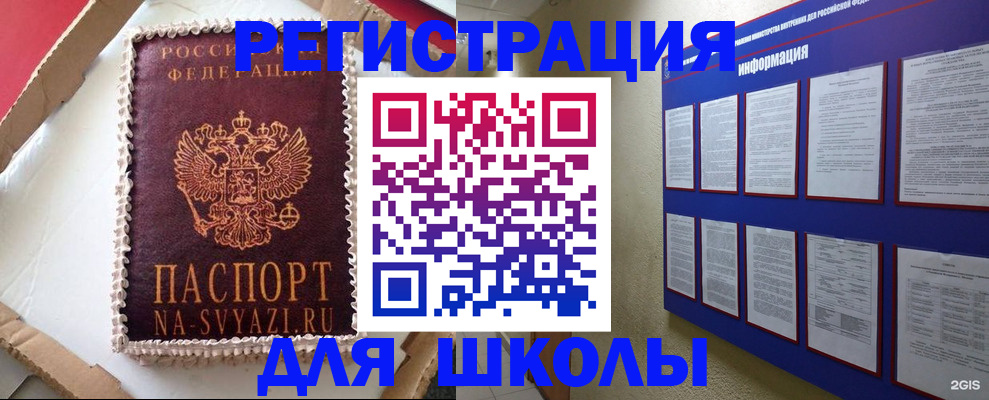 прописка для кредита в Заводоуковске